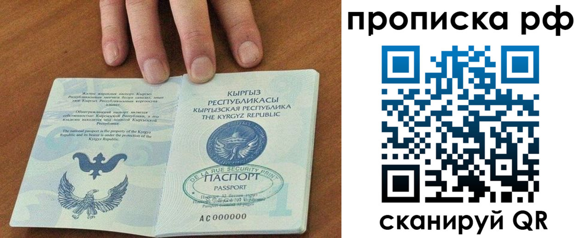 временная регистрация недорого в Беслане