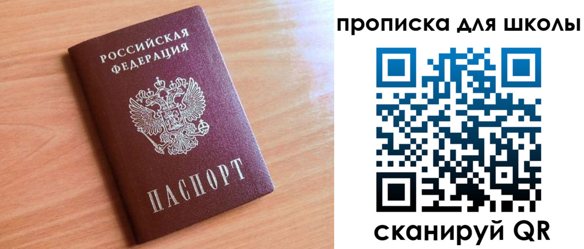 прописка 2025 в Беслане