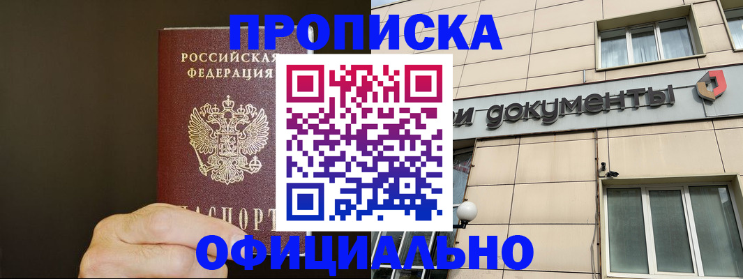найти адрес прописки в Беслане