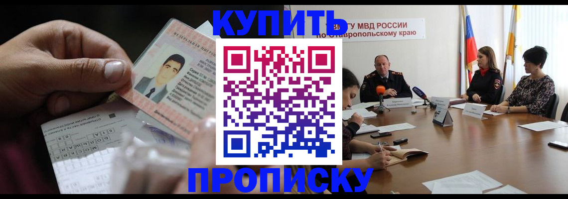 регистрация для дет. сада в Беслане