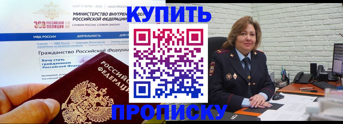 временная регистрация надежно в Беслане