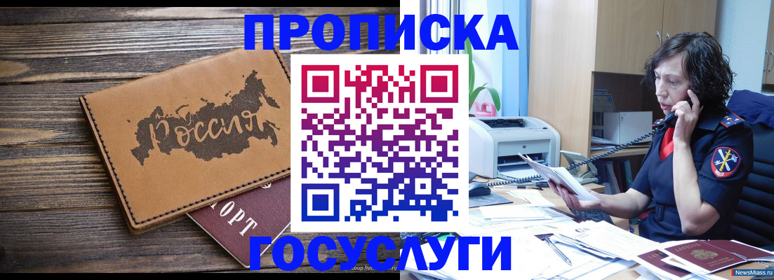 регистрация для дет. сада в Беслане