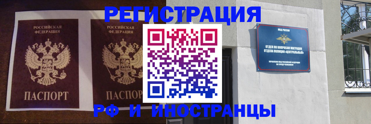 временная регистрация в квартире в Беслане