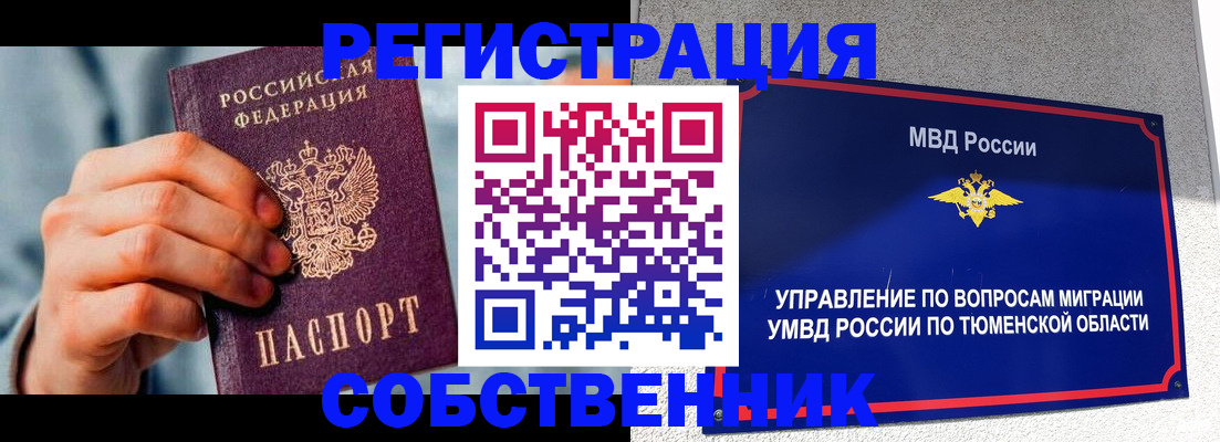временная регистрация купить в Беслане
